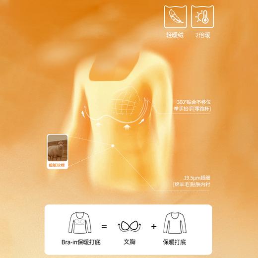 半感无痕净领Brain打底长袖，自带胸垫，亲肤保暖，A11852 商品图2
