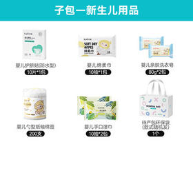 开丽（Kaili）入院待产包（19件套）孕产妇全套护理包妈咪入院用品