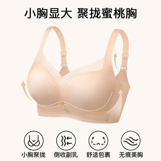芙蕾雅颂 文胸(VIP)【高奢缎面 莫代尔养护】小胸聚拢不空杯收副乳女士文胸 商品图1