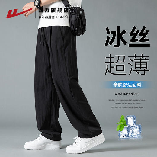 回力休闲裤男款2025夏季薄款冰丝直筒裤子宽松美式灰色速干运动裤 商品图0