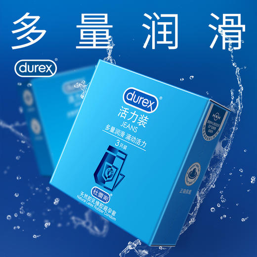 杜蕾斯活力装 3只 商品图0