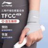 李宁护腕手腕扭伤腱鞘护套男款健身运动女固定羽毛球篮球关节薄款 商品缩略图0