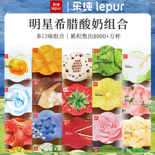 【希腊酸奶全家福】135g*10杯 商品图0