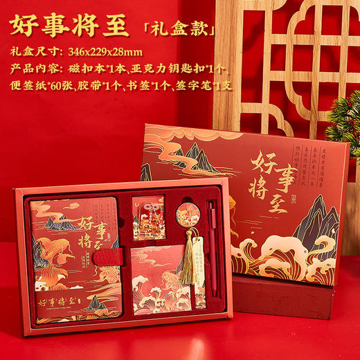 【锦鲤礼盒套装礼盒】桔好新年生日礼物 男生女生送闺蜜手账本套装 轻奢创意公司年会伴手礼品 商品图4