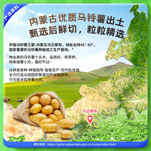 【双12】未零妙脆脆原切薯小方儿童零食含VC鲜薯小方粒 商品图0