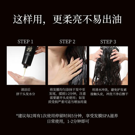 6941968623273 唯赏 唯赏 鱼子酱蛋白奢养发膜持久留香强韧发丝专利护发 商品图3