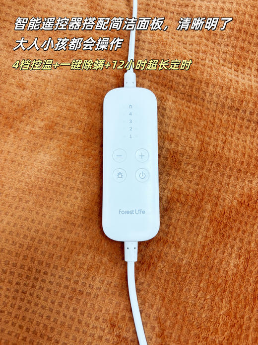 72小时发货【forestlife暖身毯】秋冬暖身神器，品质价格没输过，新款花色多款选择，拔掉插头可以机洗的电暖毯、可以折叠、智能安全控温，12小时自动断电 商品图2