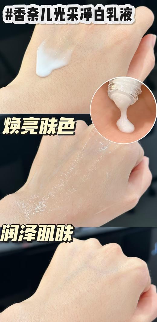 CHANEL香奶奶光采修护精华油抗皱美白透肌滋养紧致乳液二合一 商品图3