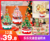【乐乐兄弟圣诞积木】✅色彩鲜艳，细节做得也很到位，送礼自玩都是超高性价比 ✅配拼搭教程，手残党、小朋友也能轻松上手-SHMY 商品缩略图0