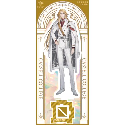 立牌-绮罗花宴恺撒-龙族 商品图1