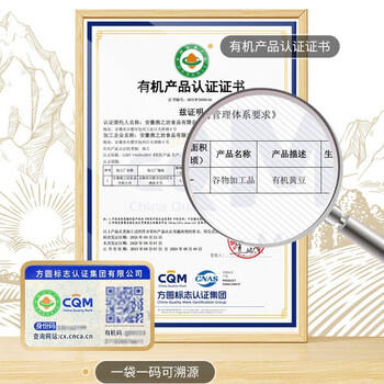 燕之坊有机黄豆500g 黑龙43黄豆 打豆浆儿童早餐杂粮 /粮油调味 /杂粮 /杂豆类 商品图7