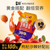 ² 尝鲜14.9元3袋【沙棘复合浆】配料简单口感清新 人参枸杞原浆、小果沙棘原浆、枸杞沙棘原浆三种口味 150ml/袋 HM02-CRMM-SXSJ 商品缩略图4