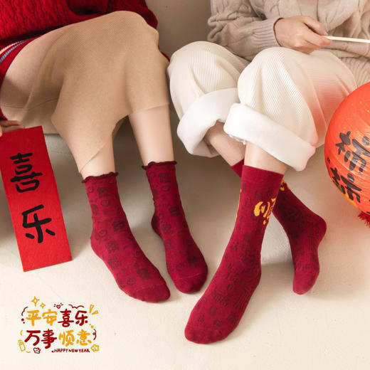 超值优惠！29.9四双【甄选优质面料❗️穿红袜行好运】2026新年本命年红色过年袜喜庆发财红袜子男女中筒百搭情侣纯/棉。ja 商品图2