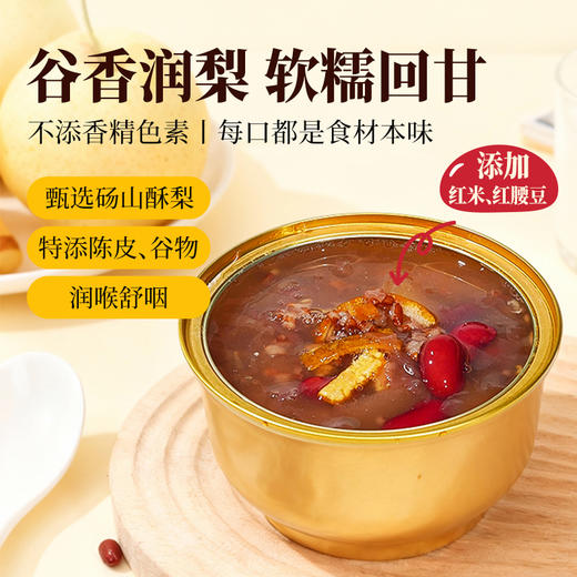 都乐陈皮谷物炖梨\陈皮枇杷炖梨\玫瑰桃胶炖梨  280g 3罐组合 商品图8