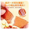 【双12】未零吱吱与零食益生菌发酵水果条 商品缩略图3