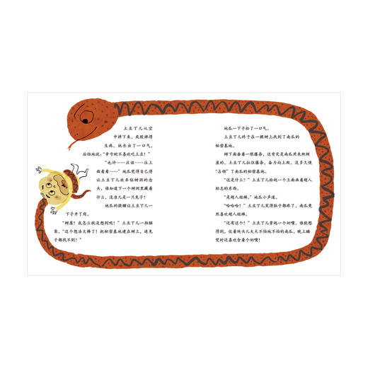 《疯狂蔬菜学校》全8册   6-10岁  蔬菜学校里充满了充满奇思妙想、创意、勇气和智慧  教你将奇思妙想变成故事  成为写作高手 “小屁孩日记”作者黄宇力作 商品图4