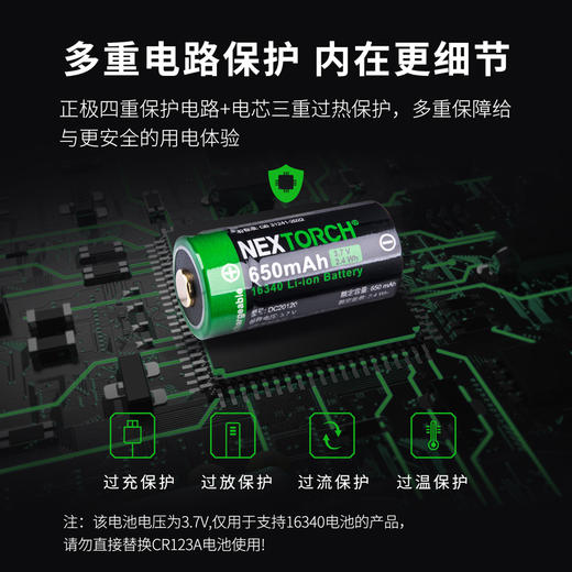 纳丽德(NEXTORCH)16340电池适配TA20、TA21 商品图4