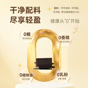 贝纳丝BENNS【逆天苦】99.9%黑巧纯可可脂 200g 无蔗糖健身能量补充休闲零食 /休闲食品 /巧克力 /黑巧克力 商品图1