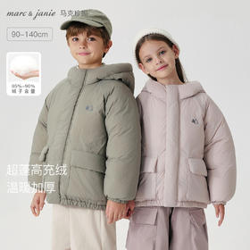 马克珍妮男女童山系大口袋三防保暖羽绒服儿童羽绒冬装新款241560/551587