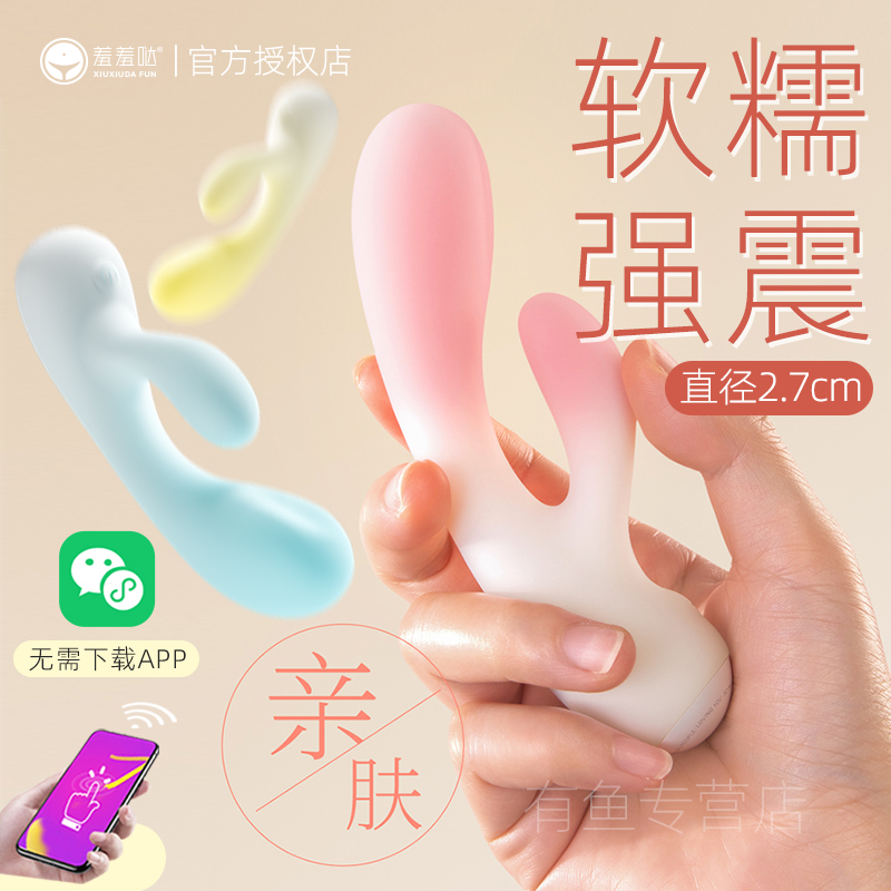 【新品特价！主打软糯Q弹】羞羞哒 糯糯棒Air女用双震震动棒（糯糯棒升级款）
