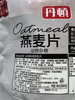 丹顿燕麦片谷物杂粮240g 商品缩略图1