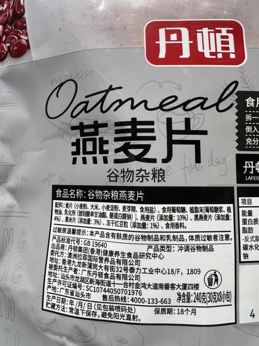 丹顿燕麦片谷物杂粮240g 商品图1