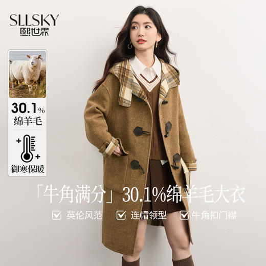 【11/26新品】熙世界卡其棕色牛角扣毛呢外套女冬2025新款撞色格纹连帽羊毛大衣 商品图0