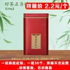 好茶正当时【红. 半斤红茗听】2.2元1个.一层36个.拼箱不包邮【此价格是拼箱价】 商品缩略图1