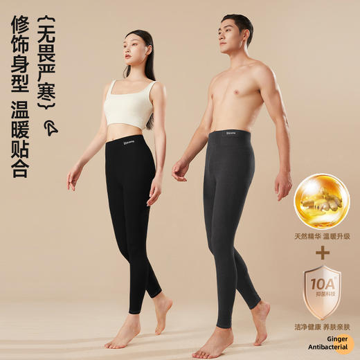 【清仓！两条39元！ 单拍不发，加购物车享满减】茶稚 暖姜恒温保暖裤  情侣款双面磨绒面料 细腻轻糯，轻松御寒；高弹贴合，10A抗jun 商品图2