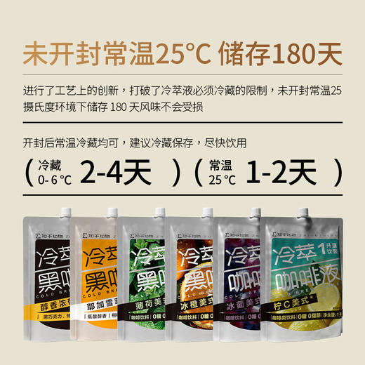 （GH）知乎知物 冷萃美式黑咖啡 6种口味 0糖0脂肪 1升装直饮咖啡饮品 大容量 商品图3