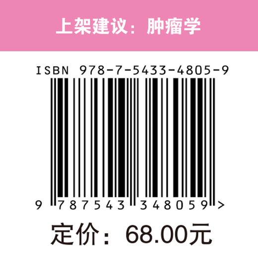 黑色素瘤分子检测及其诊疗应用专家共识（2025版） 商品图4