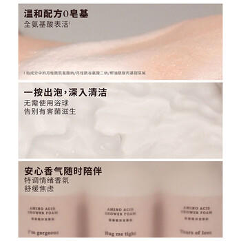 KASE氨基酸无皂基温和香氛慕斯持久留香沐浴露男女士泡沫沐浴液500ml 商品图2