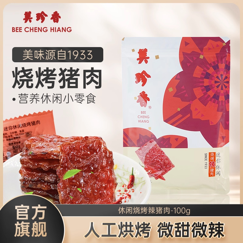 美珍香迷你休闲烧烤辣猪肉100g网红小吃非肉脯辣肉干