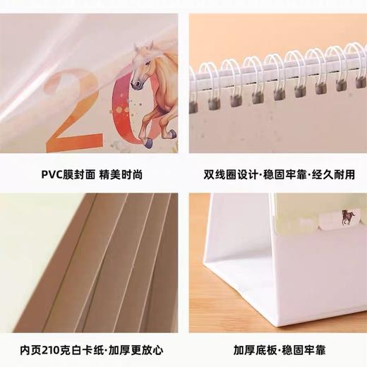 2026年台历 马年新年日历 前橙似锦卡通台历 随机1本 下单即送 商品图4