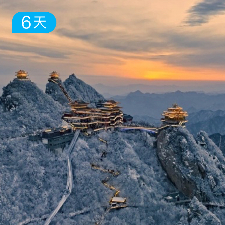 踏雪中原｜登顶老君山+中岳嵩山32公里徒步 人文与自然的穿越 5日