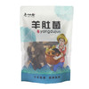 【房州味道】羊肚菌100g 商品缩略图0