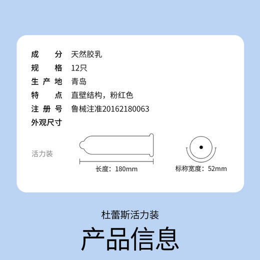 杜蕾斯活力装 12只 商品图7