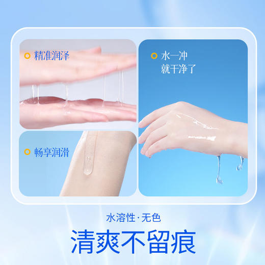 爽滑快感人体润滑剂 100ml 商品图2
