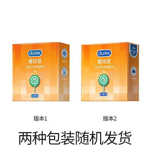杜蕾斯螺纹装 3只 商品图4