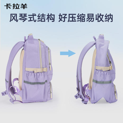 卡拉羊中学生5维减负防下坠护脊风琴书包大容量双肩包领航系列CX5190/L 商品图3
