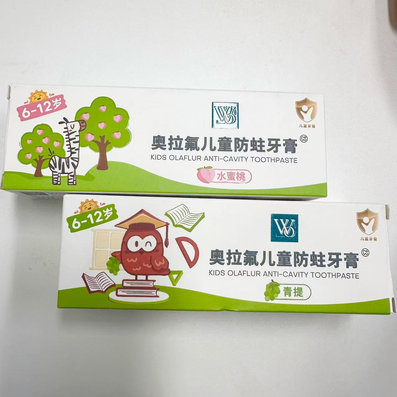 【限时秒杀】【效期到26年11月】8支装华熙生物WO儿童牙膏防蛀牙