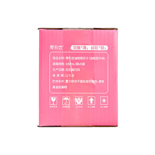 【零形态】油柑芭乐汁 油柑微涩转甘+芭乐清甜软糯 一口喝到东南亚果园的味道 商品图8