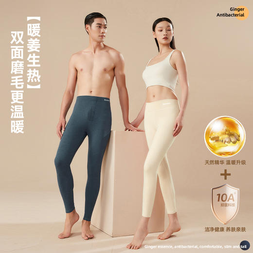 【清仓！两条39元！ 单拍不发，加购物车享满减】茶稚 暖姜恒温保暖裤  情侣款双面磨绒面料 细腻轻糯，轻松御寒；高弹贴合，10A抗jun 商品图0