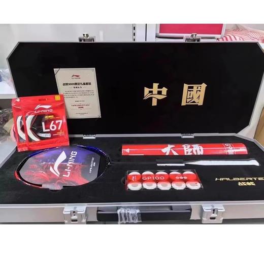 李宁Lining战戟9000九千限量礼盒套装羽毛球拍高端拍全面专业级比赛单拍 商品图3