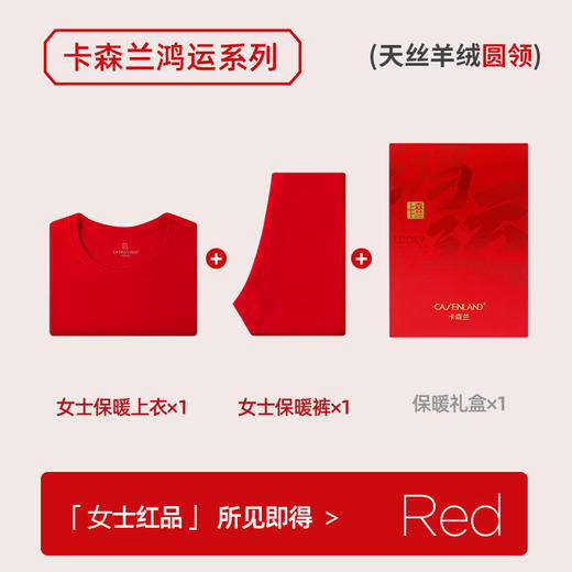 【天丝羊绒保暖内衣礼盒】发热加厚加绒男女中老年秋衣秋裤 元旦新年春节礼物 商品图5