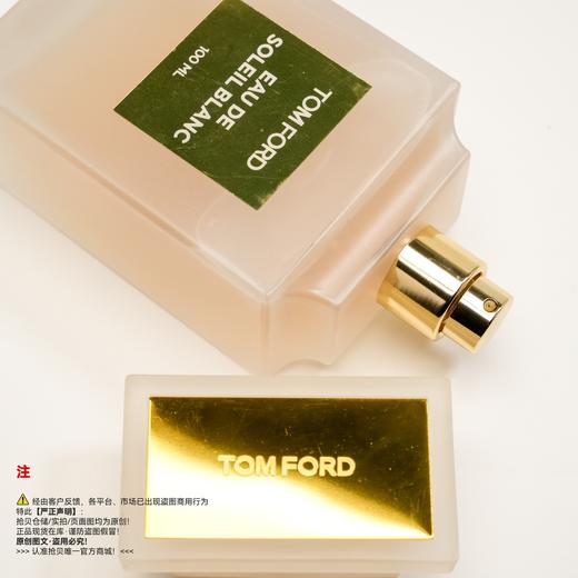 Tom ford汤姆福特/TF 白日之水香水 商品图2