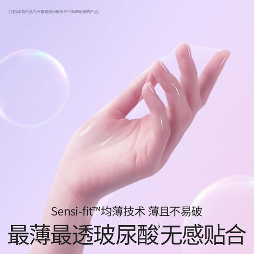 杜蕾斯玻尿酸水光薄装 6只 商品图6