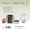 「8.8折+加赠」XIANGQI香憩︱呵护成长·学能提升套装（礼盒装） 商品缩略图0