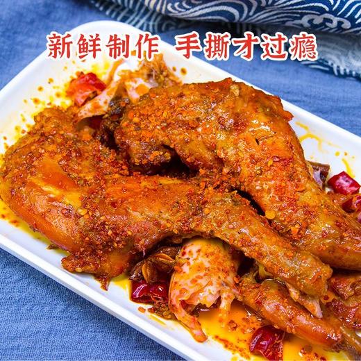 香辣兔腿 成都麻辣兔腿四川特色小吃 细嫩多汁口口回香兔肉 商品图5