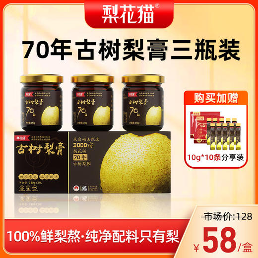 凰家尚品专属 梨花猫双十二福利大放送！买就送，两盒立减7元 商品图5